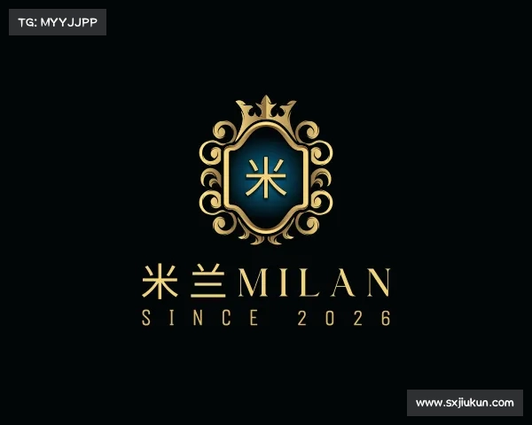 介绍米兰milan